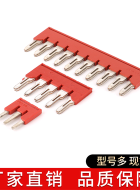 FBS连接条10-5/2-5短接条连接件PT/ST/UT接线端子排边插件桥接件