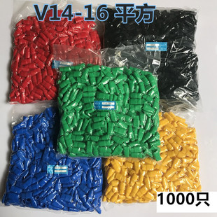高品质 软护套 绝缘护套 V14-16平方 冷压端子绝缘套 加厚 1000只
