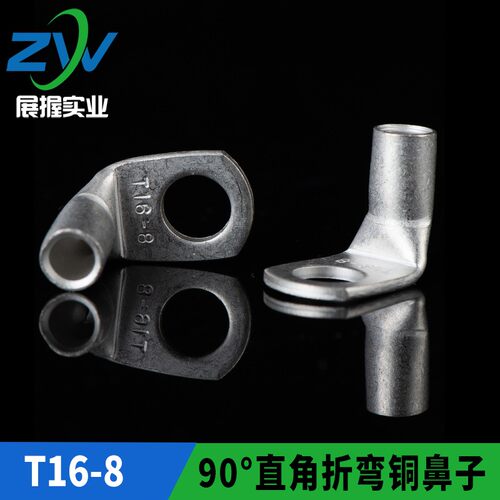 直角折弯铜鼻子90°窥口
