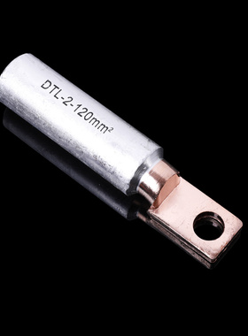 方头铜铝接头 DTL-2-120 铜铝鼻子 方形铜铝接头 塑壳专用 一只价