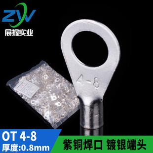 国标紫铜 OT冷压接线端子 圆型裸端头OT4-8 铜鼻子 含专票 1000只