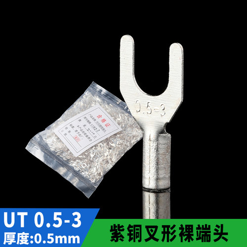 紫铜冷压接线端子
