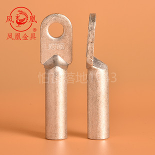 铜铝线耳 凤凰A级钎焊铜铝接线端子DTL 复合接线鼻 一只价