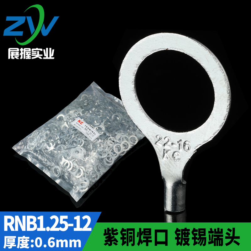冷压圆形紫铜接线端子