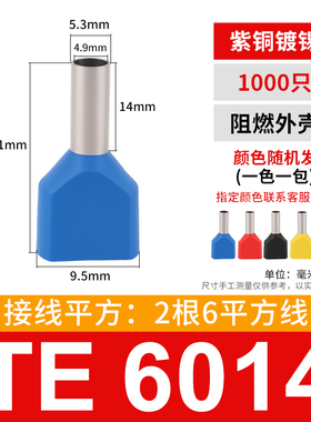 双线管型预绝缘端头LD4 冷压接线端子TE6014  两根6平方,1000只