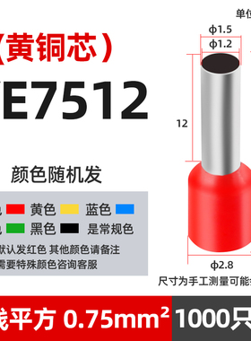 E7512 欧式端子冷压 插针管型端子接线端子铜鼻子针型端子 1000