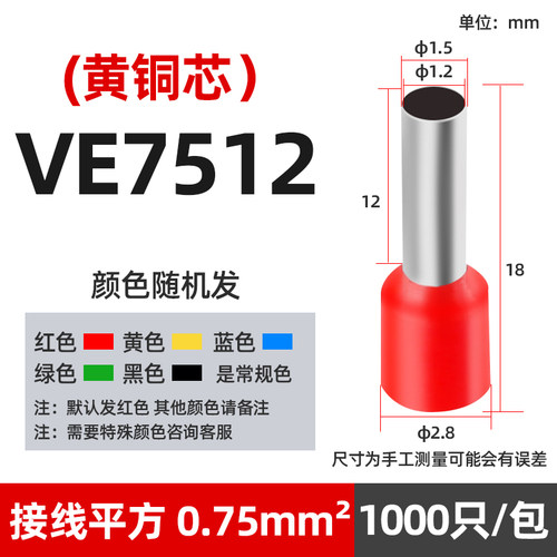 e7512欧式端子冷压紫铜铜鼻子
