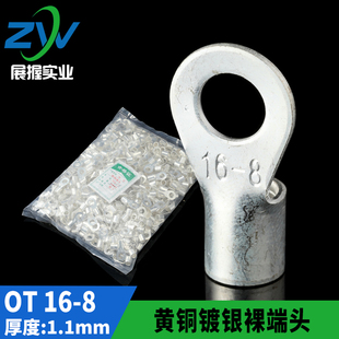 黄铜镀银OT冷压接线端子OT16-8  圆型裸端头 铜鼻子  500只