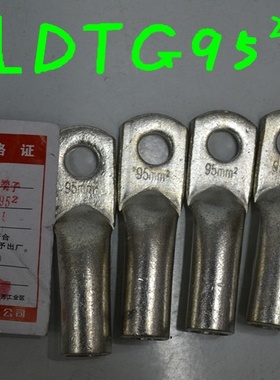 正品凤凰DTG镀锡厚件管式铜接头DTG-95MM2 铜鼻子 铜线耳  一只价