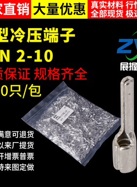 紫铜焊口PTN2-10针形裸端头冷压端头 实心插针接线端子 一千只