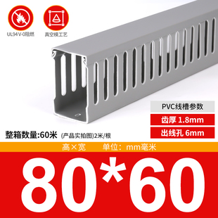 高品质 灰色PVC配电柜线槽80*60线槽板 机柜用线槽 方线槽 一米
