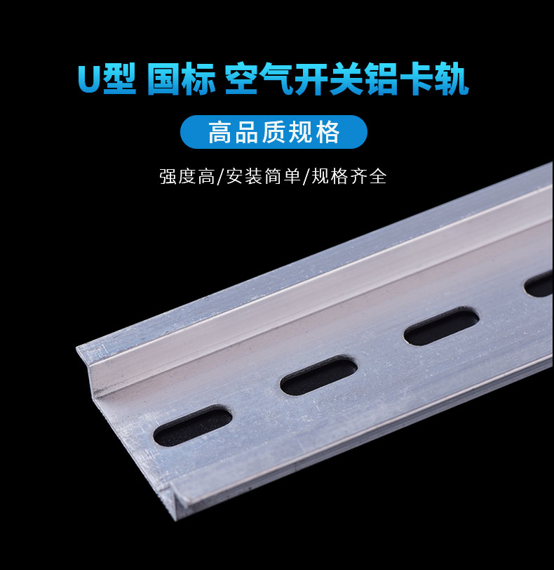国标C45铝导轨U型1.2厚TH35-7.5MM 1米长电气安装DIN导轨