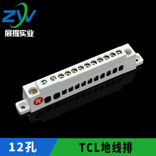 端子配电箱接线排
