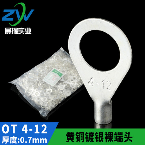 黄铜镀银冷压接线端子
