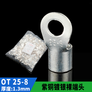 紫铜焊口 OT冷压接线端子OT25-8 圆型裸端头铜鼻子 O型端子 200只