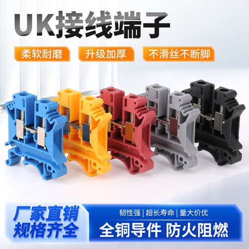 导轨式线排UK-2.5B3N