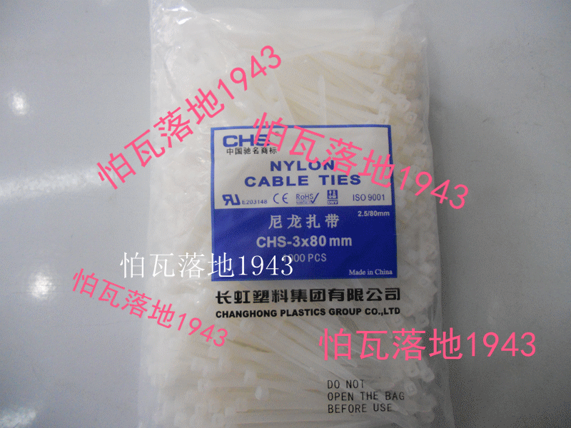 【品质保证】长虹自锁式尼龙扎带CHS 3*80  A级 国标 1000/包