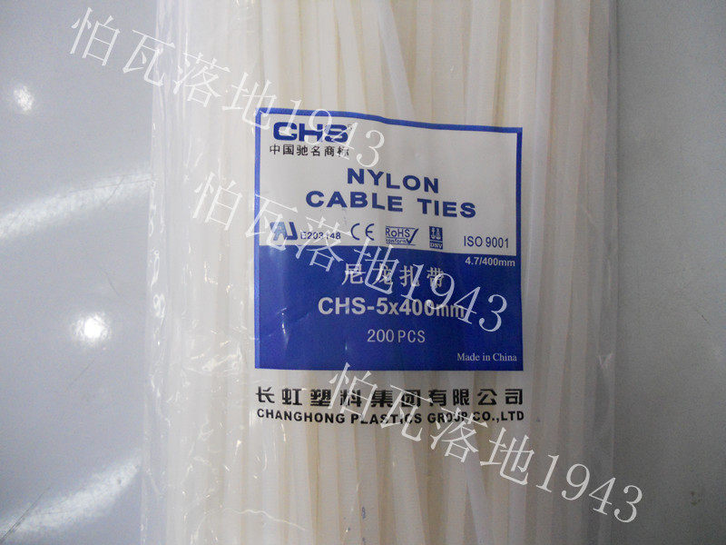 【品质保证】长虹自锁式尼龙扎带CHS 5*400 A级 国标 200根/包