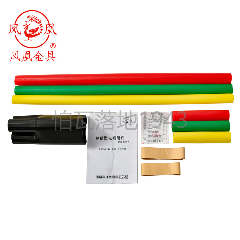 凤凰1KV热缩三芯电缆终端附件SY-1/3.0-650 适用10-16平方