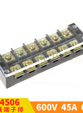 TB 4506 电线连接接线端子排　接线排 连接器 接线条 45A 6P