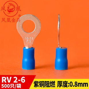 500只 O型接线端子冷压端子厚0.8MM 凤凰冷压圆形预绝缘端头RV2