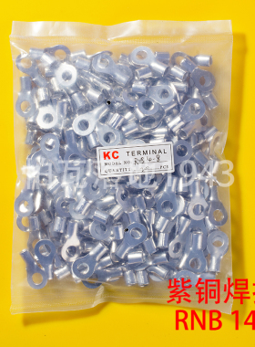 冷压接线端子RNB14-8 圆形裸端头O型端子 紫铜鼻子 含专票 200只