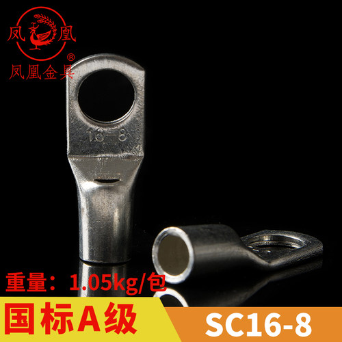 凤凰国标a级船用窥口短线铜鼻子