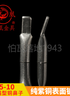 凤凰国标单压插片C45-10 接线端子 线鼻子鸭嘴鼻子 含专票 一只