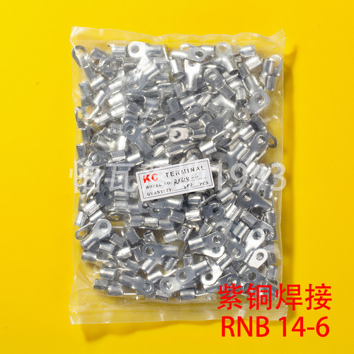 rnb冷压接线端子圆形紫铜RNB14-6