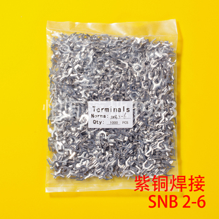 紫铜 SNB叉型裸端头SNB2 U型叉形冷压接线端子 1000只 含专票