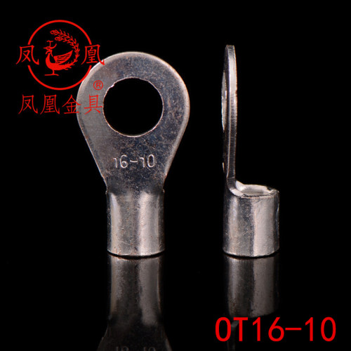 凤凰牌 OT紫铜焊接圆型冷压端头OT16-10 接线端子 含专票 一只