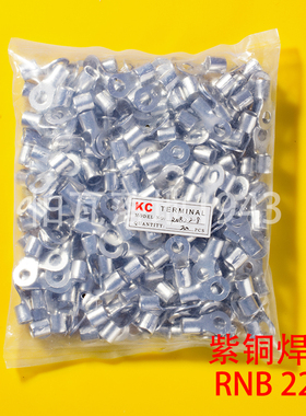 冷压接线端子RNB22-8 圆形裸端头O型端子 紫铜鼻子 含专票 200只