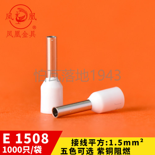 欧式端子冷压插针管型端子