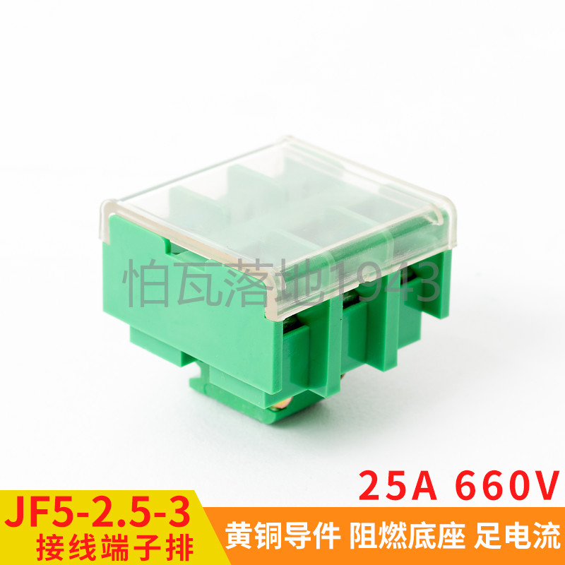 接线板平方导轨组合式阻燃端子排