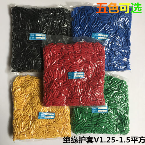 平方绝缘冷压端子