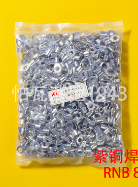 RNB冷压接线端子RNB8-6 圆形裸端头O型端子紫铜鼻子 含专票 500只