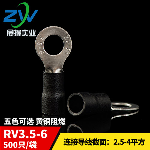 RV3.5-6圆形冷压黄铜接线端子