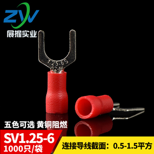 1000只 叉型接线端子 黄铜 SV预绝缘Y型冷压接线端头SV1.25