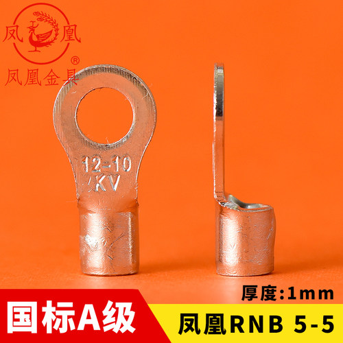 国标冷压紫铜接线端子