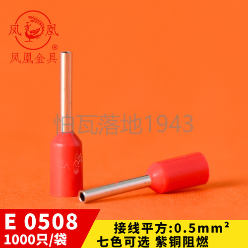 欧式端子冷压插针管型端子