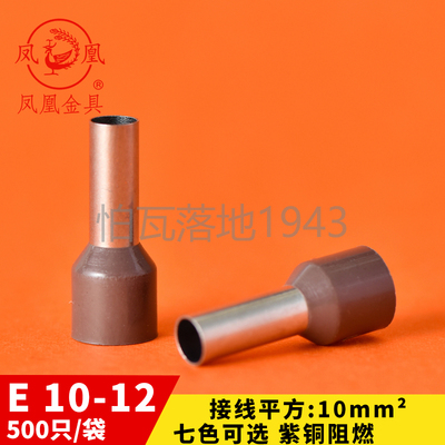 欧式端子冷压插针管型端子