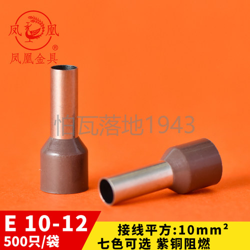 欧式端子冷压插针管型端子