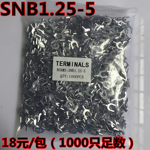黄铜 U型叉形冷压接线端子 一包1000只 SNB叉型裸端头SNB1.25