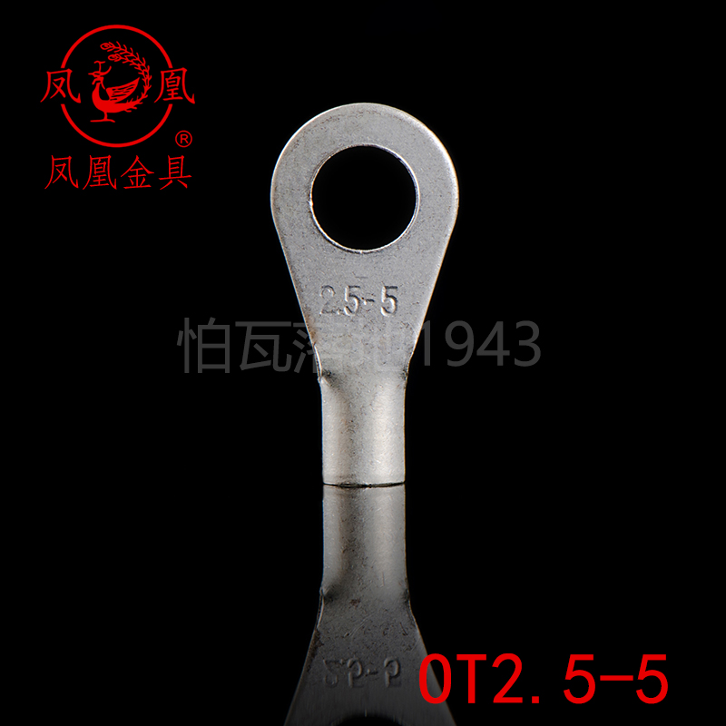 凤凰牌 OT紫铜焊接圆型冷压端头OT2.5-5 接线端子 含专票 1000只