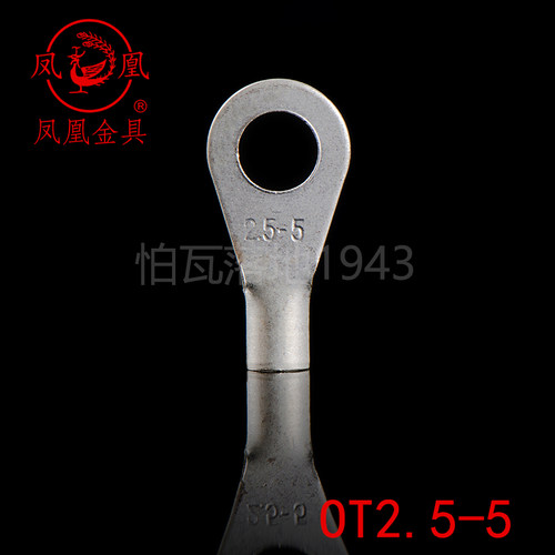 OT2.5-5凤凰紫铜镀银冷压端头