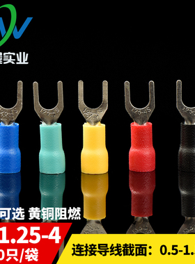 SV预绝缘叉形冷压接线端头SV1.25-4 叉型接线端子  1000只