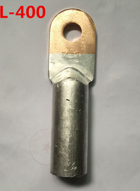 凤凰A级DTL堵油式铜铝接头 DTL-400MM2(平方) 铜铝鼻子  一只