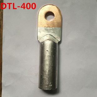 凤凰A级DTL堵油式铜铝接头 DTL-400MM2(平方) 铜铝鼻子  一只