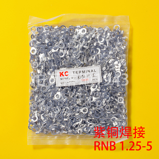 含专票 冷压接线端子RNB1.25 紫铜鼻子 圆形裸端头O型端子 一包