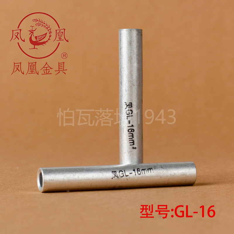 平方端子平方端a级铝连接管GL16